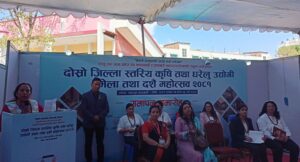 लघु, घरेलु तथा साना उद्योगको विकासमा जोड दिँदै कृषि तथा घरेलु उद्यम मेला सम्पन्न