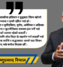 राष्ट्रसङ्घको महासभामा यसपटक नेपाल सुनिने र देखिने गरी प्रस्तुत हुन सफल भएको छ : मुख्य सल्लाहकार रिमाल