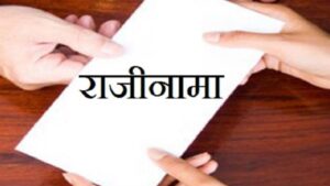 वडाध्यक्षले हङकङबाट पठाए राजीनामा