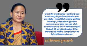 नेपाल–कोरिया सम्बन्धको नयाँ मार्गचित्र