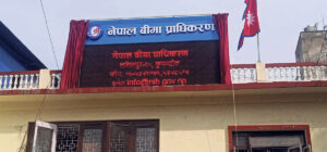 जेनजी प्रदर्शनः २२ अर्ब २५ करोड बराबरको बिमा दाबी