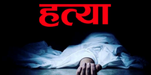 भोजपुरमा एकै परिवारका चार सदस्यको हत्या