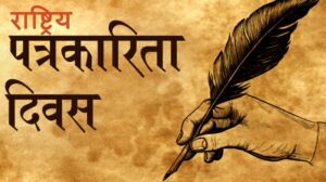 पत्रकारिताको पेशागत सुरक्षाको सुनिश्चिता अपरिहार्यः विज्ञहरु