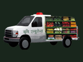 कृषिजन्य सामग्रीको बजारीकरणका लागि कृषि एम्बुलेन्स सञ्चालन