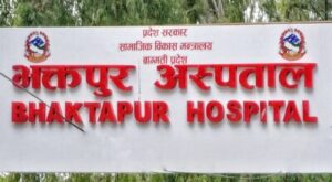 भक्तपुर अस्पतालमा आङ खसेका महिलाको निःशुल्क शल्यक्रिया
