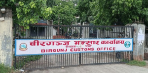वीरगञ्ज भन्सार कार्यालय राजस्व सङ्कलः पेट्रोलियम पदार्थ र सवारीसाधन आयातमा निर्भर