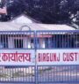 वीरगञ्ज भन्सारबाट चालु वर्षको ११ महिनामा रु दुई खर्ब २१ अर्ब राजस्व सङ्कलन