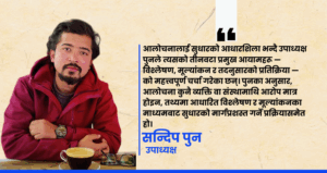 “असहमति दबाउने होइन, सुन्ने संस्कार विकास गर्नुपर्छ”: उपाध्यक्ष पुन