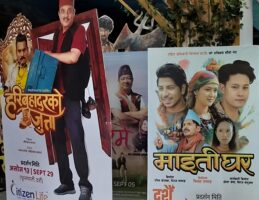 दसैँका अवसरमा प्रदर्शन भएका तीन चलचित्रको यस्तो छ व्यापार