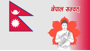 आजदेखि  नेपाल संवत् ११४६  प्रारम्भ