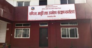 दुई फर्मलाई नगद जरिवाना