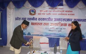 प्रदेश तथा स्थानीय तहबीच अन्तर सरकार सम्बन्धका सवालमा छलफल सुरु