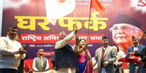 एमालेद्वारा पालिकाहरुमा प्रदर्शन