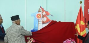 एमालेको ११ औं राष्ट्रिय महाधिवेशनको लोगो सार्वजनिक