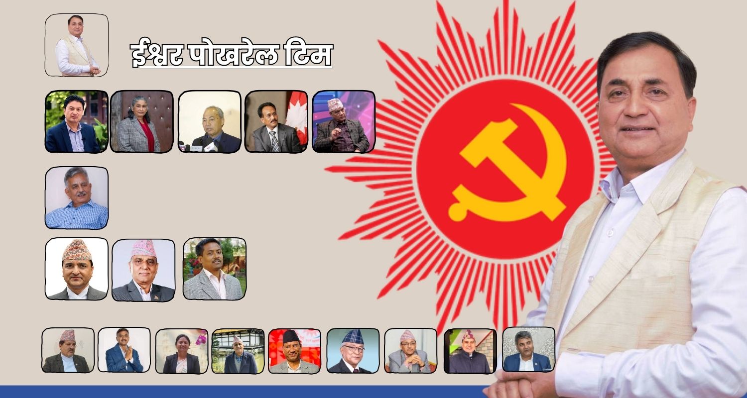 यस्तो बन्यो ईश्वर पोखरेलको अन्तिम टिम, को–को परे सूचीमा