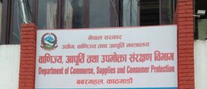 दुई फर्मलाई नगद जरिवाना