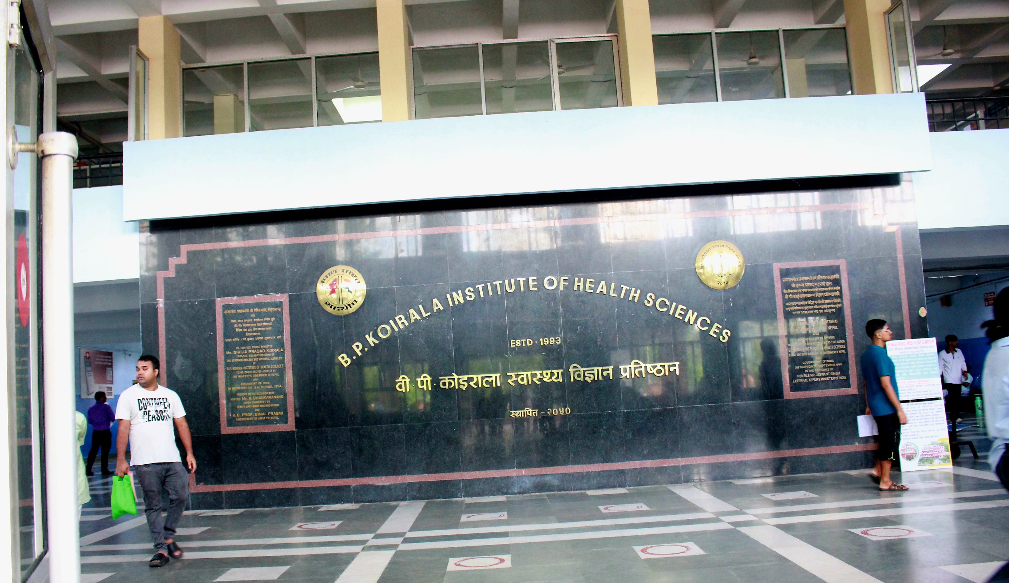 बिपी कोइराला स्वास्थ्य विज्ञान प्रतिष्ठानमा केन्द्रीय प्रयोगशाला सेवा सुरु