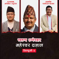 सिन्धुली–२ मा स्वतन्त्र उम्मेदवारीको नयाँ तरंग: महेश्वर दाहाल चुनावी मैदानमा