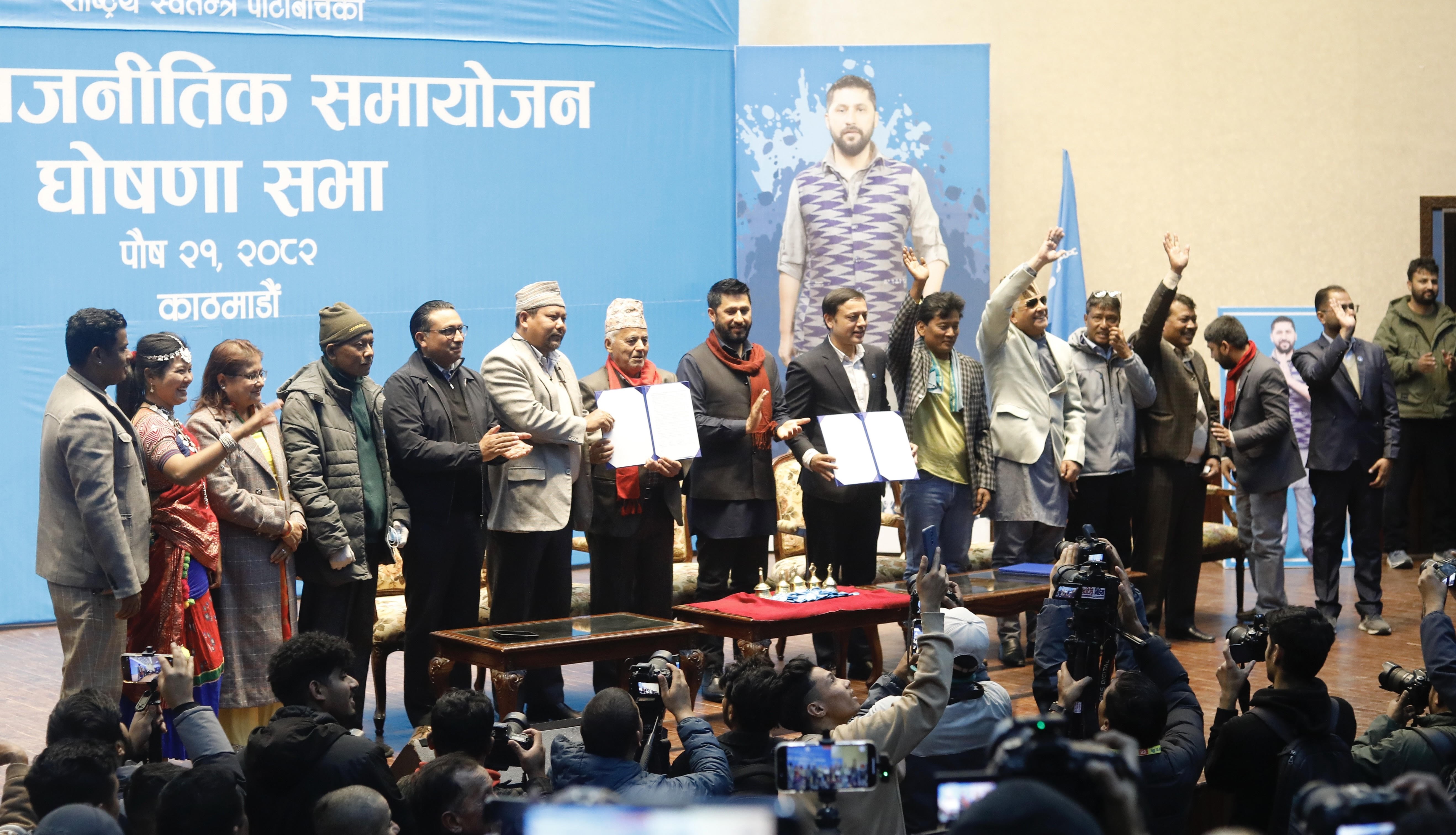 रास्वपाको बृहत् राजनीतिक समायोजन घोषणासभा