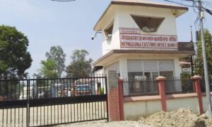 नेपालगन्ज भन्सारः सात महिनामा लक्ष्यको ४५ प्रतिशत राजस्व सङ्कलन