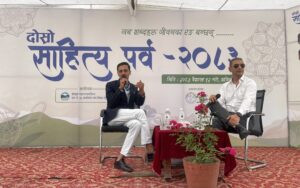 पोखरा महानगरपालिका–१३ मा दोस्रो साहित्य पर्व–२०८३ सम्पन्न