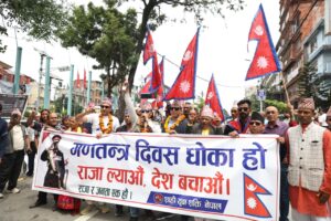 गणतन्त्र दिवसकै दिन राजसंस्थाको माग गर्दै प्रदर्शन
