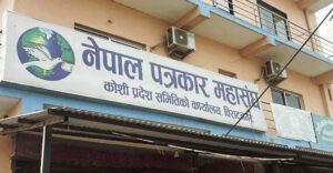 आर्थिक सङ्कटका कारण कोशीका ४४ एफएम रेडियो बन्द