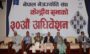 ‘नेपाललाई आँखा उपचारको केन्द्र बनाउन सकिन्छ’
