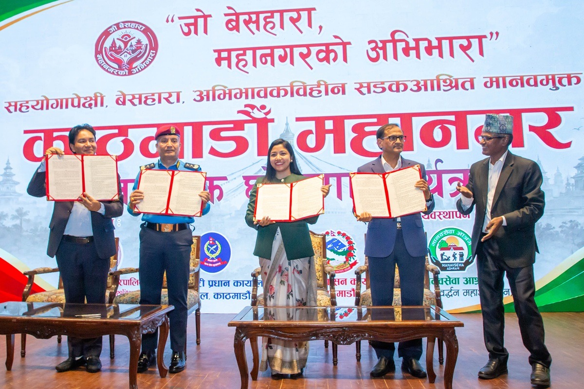 काठमाडौँ सडक सहयोगापेक्षी मानवमुक्त घोषणा