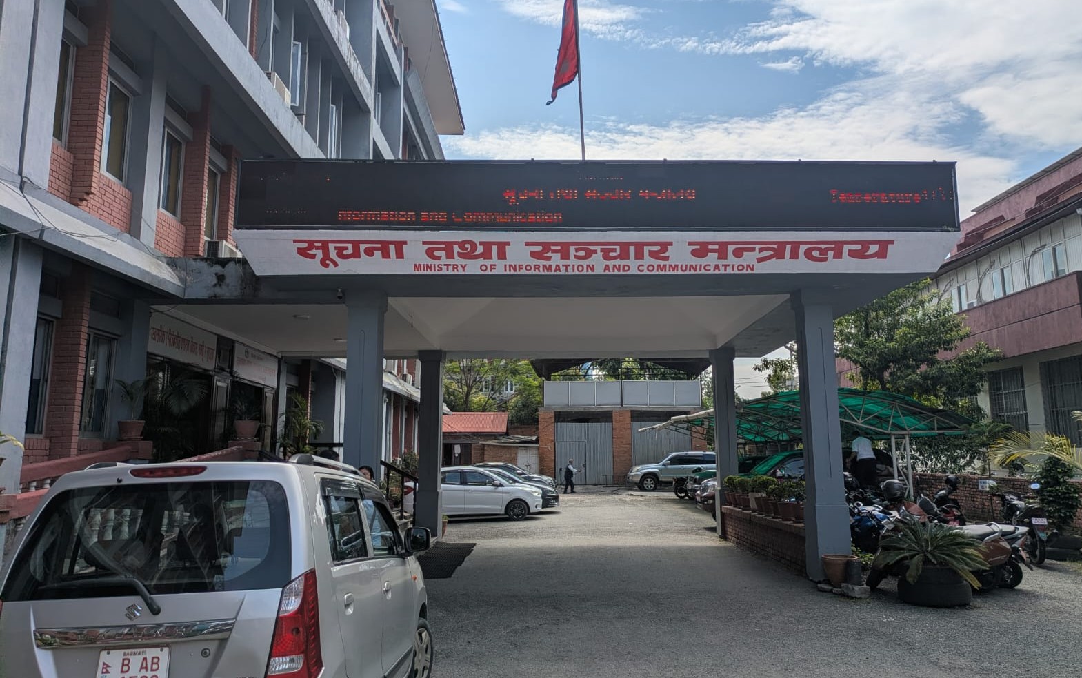 शासकीय सुधारसम्बन्धी १०० कार्यसूची कार्यान्वयनमा सञ्चार मन्त्रालयको उल्लेख्य प्रगति