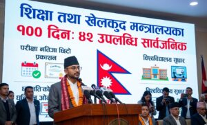छिटो नतिजा र डिजिटल सेवा-शिक्षा मन्त्रालयका ४२ सुधारात्मक कदम