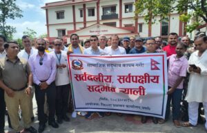 वीरगन्जमा सद्भाव र्‍याली