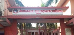 नेपालगन्ज उपमहानगरपालिकाको एक अर्ब ७६ करोडको बजेट पारित